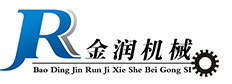保定金潤機械設備有限公司